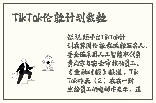 老师撩起裙子让我捅
